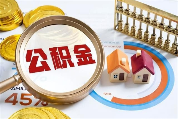 铁岭深圳公积金解封流程详解视频（铁岭深圳公积金账号封存多久可以提取）